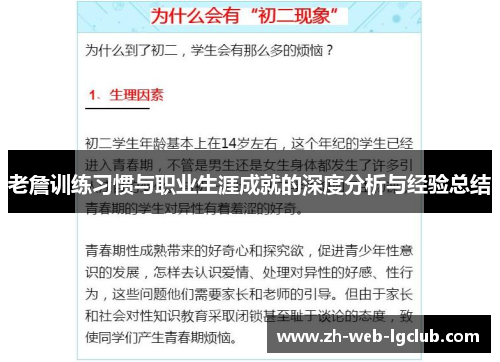 老詹训练习惯与职业生涯成就的深度分析与经验总结